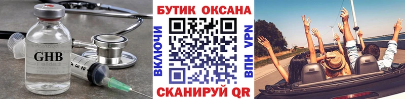 где купить наркоту  Кущёвская  Бутират бутик 
