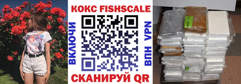 КОКАИН FishScale Кущёвская