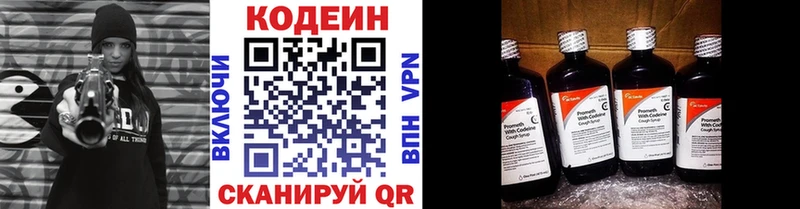 Кодеин Purple Drank  Кущёвская 