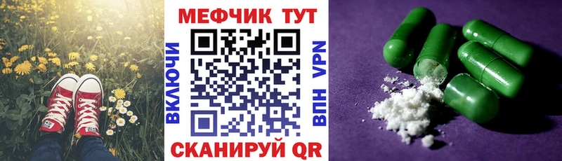 Меф VHQ ссылка на мегу зеркало Кущёвская