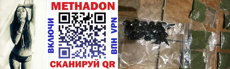 Метадон VHQ наркотики ОМГ ОМГ ТОР Кущёвская