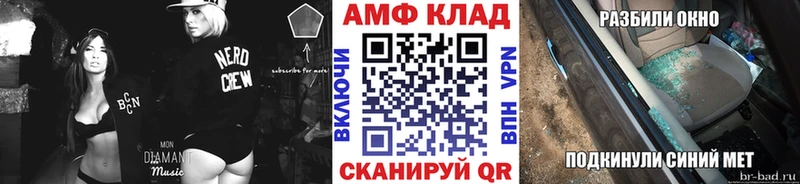 Метамфетамин Methamphetamine купить закладку Кущёвская